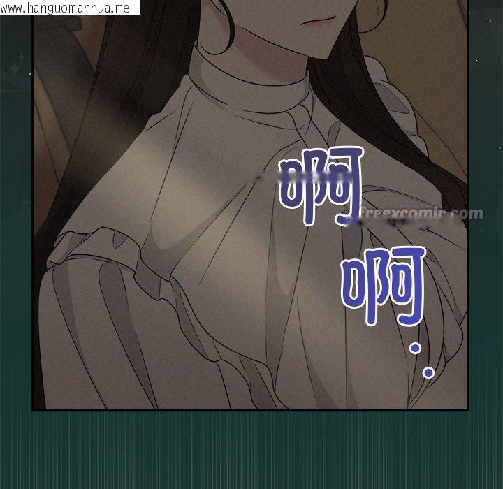 韩国漫画被吞噬的夜韩漫_被吞噬的夜-第42话在线免费阅读-韩国漫画-第84张图片