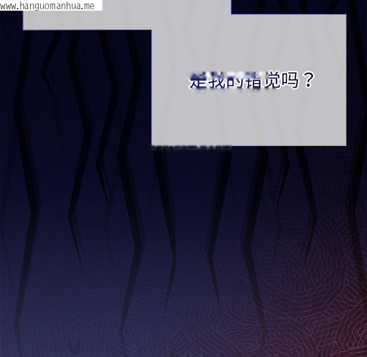 韩国漫画被吞噬的夜韩漫_被吞噬的夜-第42话在线免费阅读-韩国漫画-第75张图片