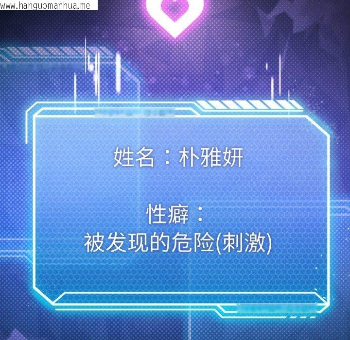 韩国漫画我靠升级逆袭成为大师韩漫_我靠升级逆袭成为大师-第51话在线免费阅读-韩国漫画-第183张图片