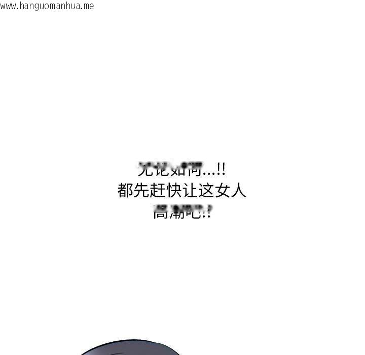 韩国漫画同事换换爱韩漫_同事换换爱-第222话在线免费阅读-韩国漫画-第77张图片