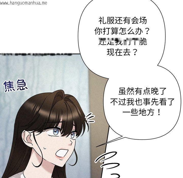 韩国漫画被吞噬的夜韩漫_被吞噬的夜-第42话在线免费阅读-韩国漫画-第103张图片