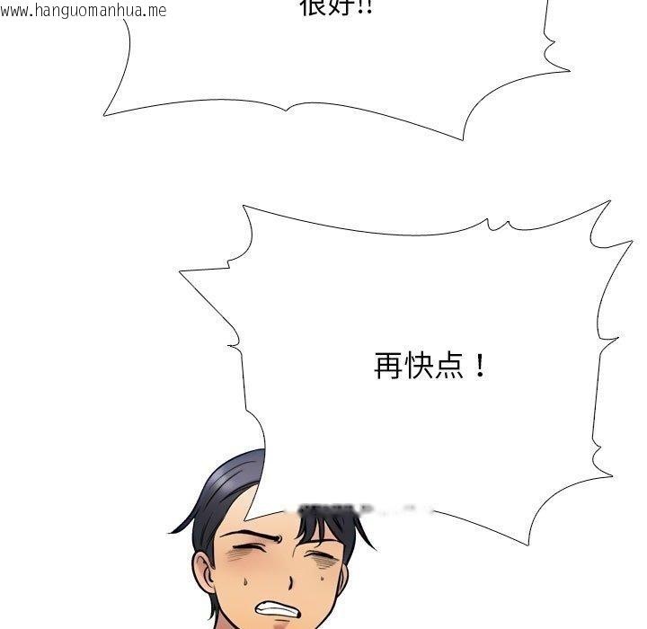 韩国漫画同事换换爱韩漫_同事换换爱-第222话在线免费阅读-韩国漫画-第83张图片