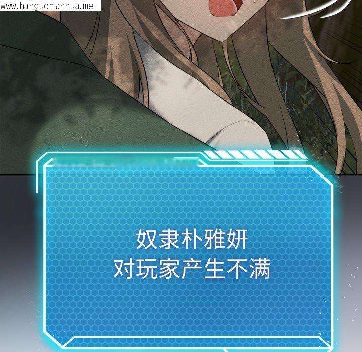 韩国漫画我靠升级逆袭成为大师韩漫_我靠升级逆袭成为大师-第51话在线免费阅读-韩国漫画-第157张图片