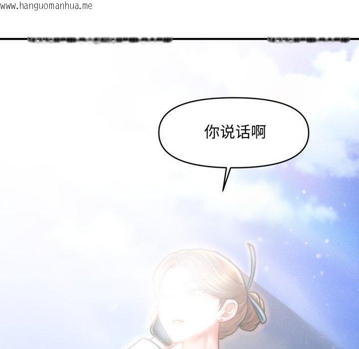 韩国漫画会长家的小儿子韩漫_会长家的小儿子-第21话在线免费阅读-韩国漫画-第40张图片
