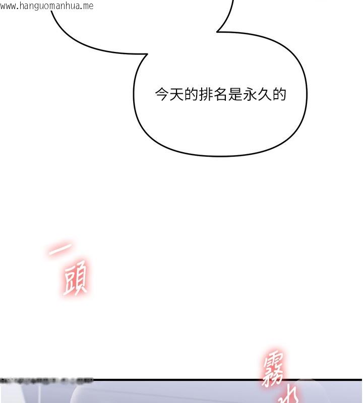 韩国漫画玩转学姐韩漫_玩转学姐-第68话-萌妹首玩激战三人行在线免费阅读-韩国漫画-第171张图片