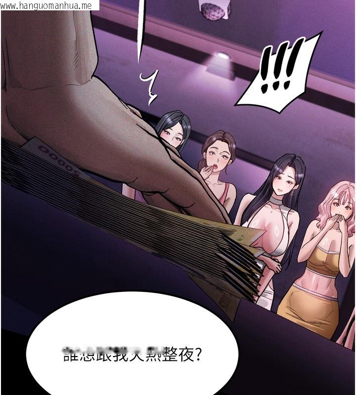 韩国漫画堕落物语2韩漫_堕落物语2-第15话-与陪酒小姐火热整夜在线免费阅读-韩国漫画-第141张图片