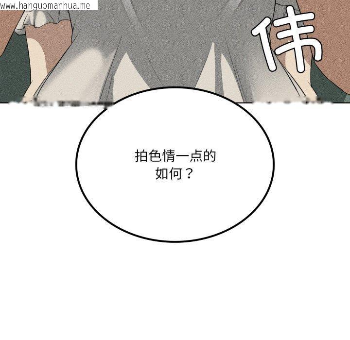 韩国漫画我靠升级逆袭成为大师韩漫_我靠升级逆袭成为大师-第51话在线免费阅读-韩国漫画-第95张图片