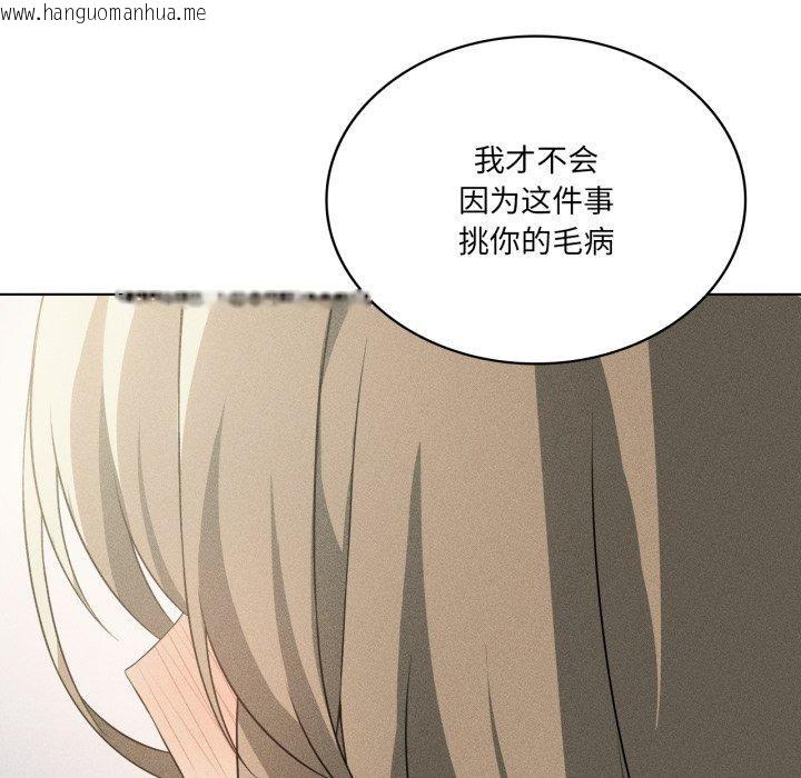 韩国漫画我靠升级逆袭成为大师韩漫_我靠升级逆袭成为大师-第51话在线免费阅读-韩国漫画-第78张图片