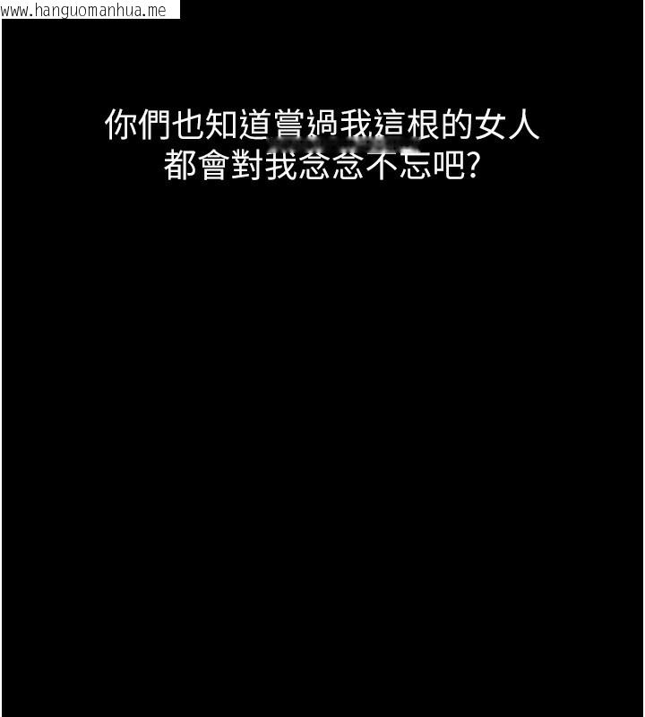 韩国漫画堕落物语2韩漫_堕落物语2-第15话-与陪酒小姐火热整夜在线免费阅读-韩国漫画-第27张图片