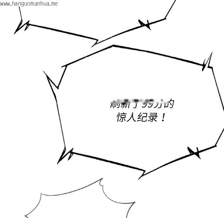 韩国漫画危险同学会韩漫_危险同学会-第73话在线免费阅读-韩国漫画-第5张图片