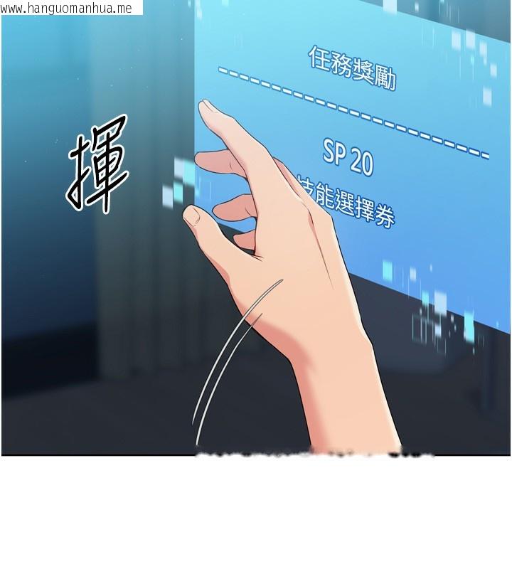 韩国漫画Set-up!排球少女韩漫_Set-up!排球少女-第53话-想射到她怀孕的天生名器在线免费阅读-韩国漫画-第13张图片
