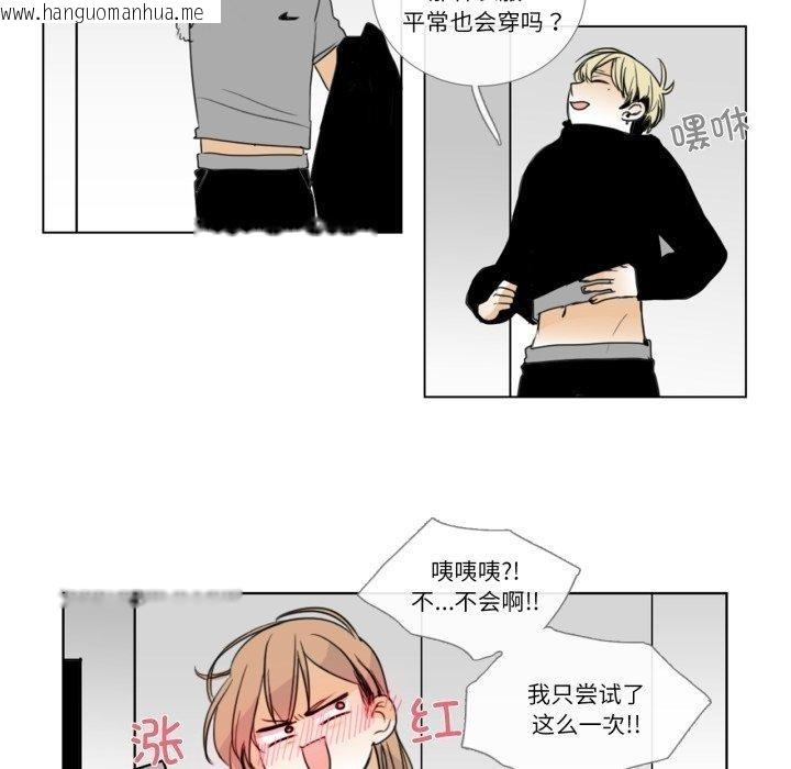 韩国漫画请与我私语韩漫_请与我私语-第6话在线免费阅读-韩国漫画-第61张图片