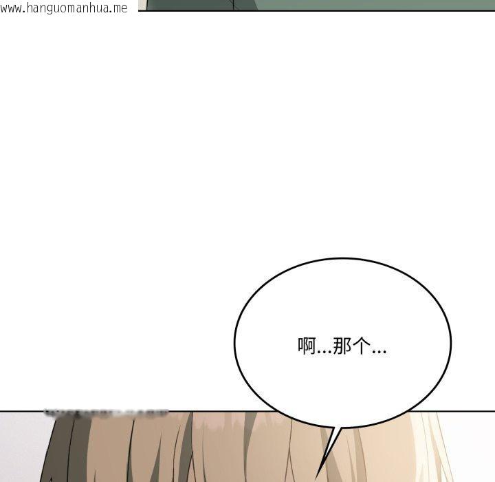 韩国漫画我靠升级逆袭成为大师韩漫_我靠升级逆袭成为大师-第51话在线免费阅读-韩国漫画-第62张图片