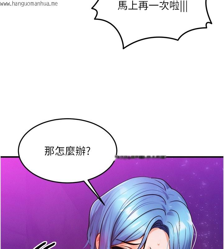 韩国漫画等价交换人生韩漫_等价交换人生-第18话-我来让你射精在线免费阅读-韩国漫画-第81张图片