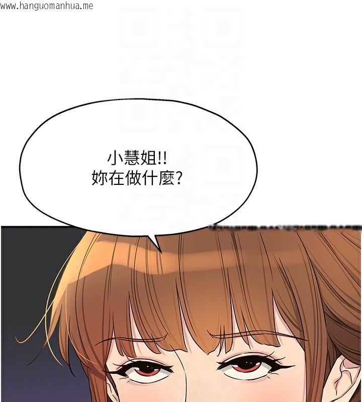 韩国漫画洞洞杂货店韩漫_洞洞杂货店-第134话-被吊起来强迫选妃在线免费阅读-韩国漫画-第80张图片