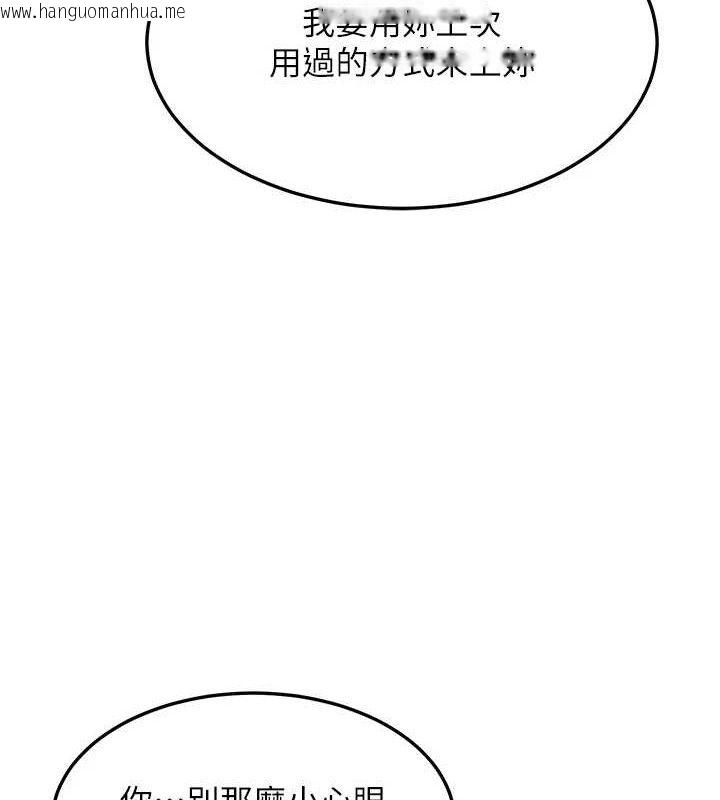 韩国漫画熟女交换计划韩漫_熟女交换计划-第26话-妳害羞的地方我都要舔个遍在线免费阅读-韩国漫画-第53张图片