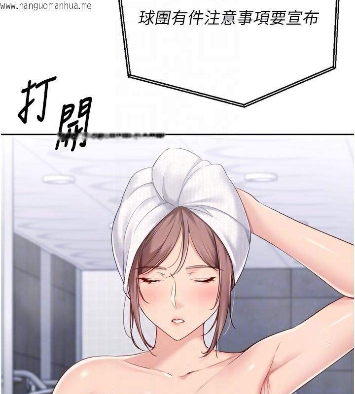 韩国漫画Set-up!排球少女韩漫_Set-up!排球少女-第53话-想射到她怀孕的天生名器在线免费阅读-韩国漫画-第160张图片