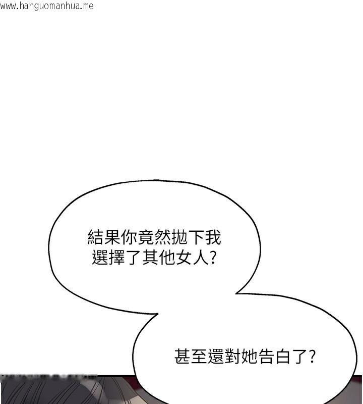 韩国漫画洞洞杂货店韩漫_洞洞杂货店-第134话-被吊起来强迫选妃在线免费阅读-韩国漫画-第44张图片