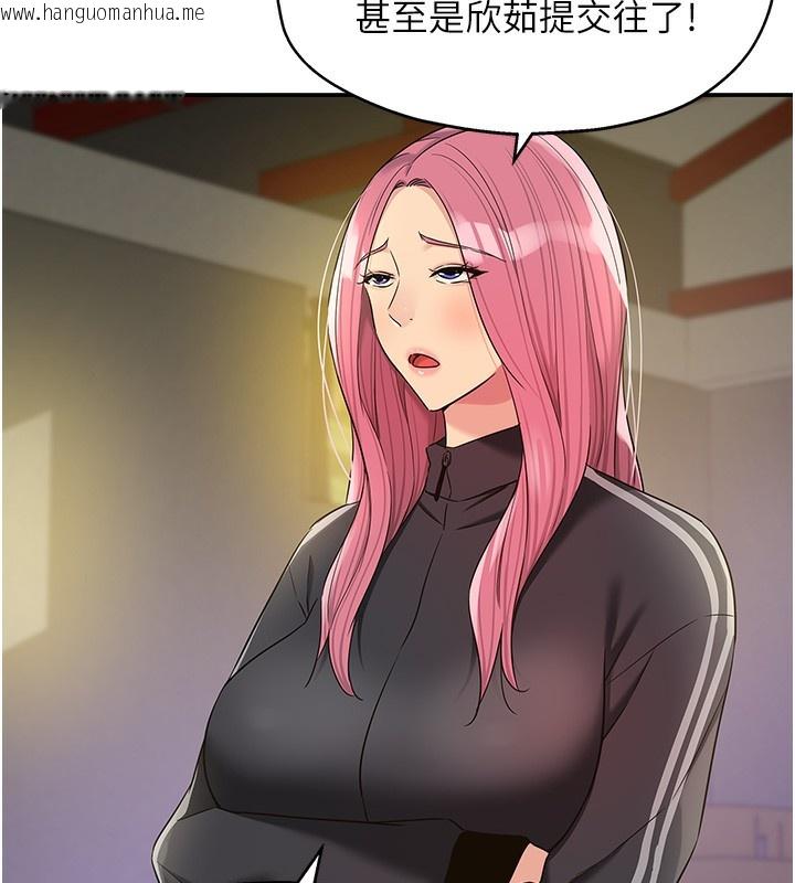 韩国漫画洞洞杂货店韩漫_洞洞杂货店-第134话-被吊起来强迫选妃在线免费阅读-韩国漫画-第54张图片