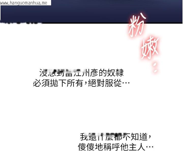 韩国漫画玩转学姐韩漫_玩转学姐-第68话-萌妹首玩激战三人行在线免费阅读-韩国漫画-第143张图片