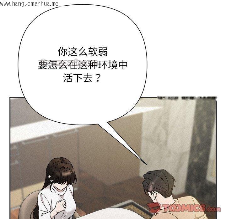 韩国漫画被吞噬的夜韩漫_被吞噬的夜-第42话在线免费阅读-韩国漫画-第196张图片