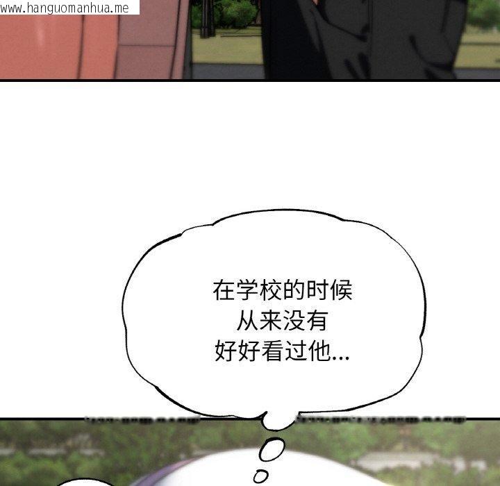 韩国漫画危险同学会韩漫_危险同学会-第73话在线免费阅读-韩国漫画-第31张图片