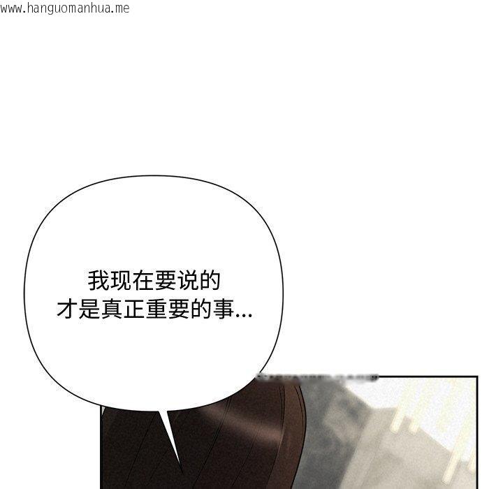 韩国漫画被吞噬的夜韩漫_被吞噬的夜-第42话在线免费阅读-韩国漫画-第135张图片