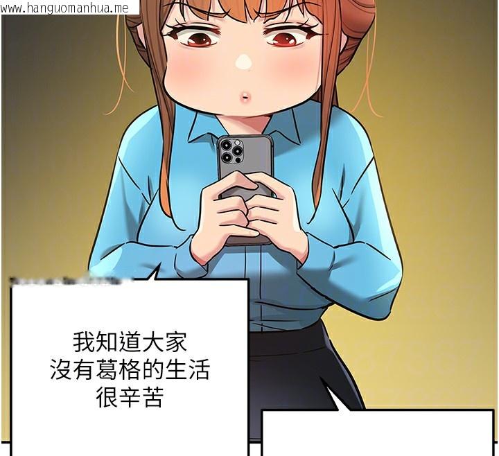 韩国漫画洞洞杂货店韩漫_洞洞杂货店-第134话-被吊起来强迫选妃在线免费阅读-韩国漫画-第24张图片