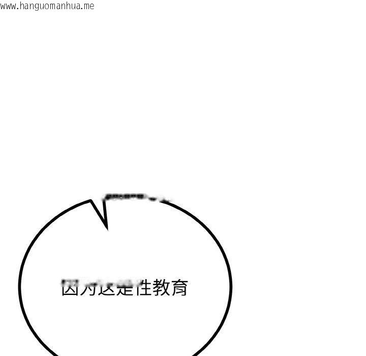 韩国漫画与初恋的意外同居韩漫_与初恋的意外同居-第22话在线免费阅读-韩国漫画-第13张图片
