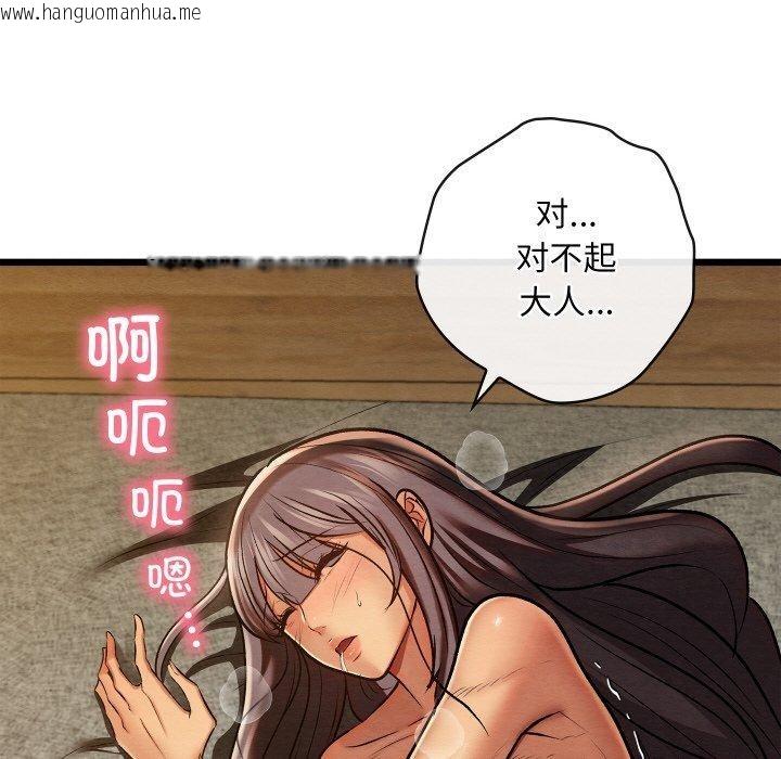 韩国漫画亲密宝鉴韩漫_亲密宝鉴-第26话在线免费阅读-韩国漫画-第166张图片