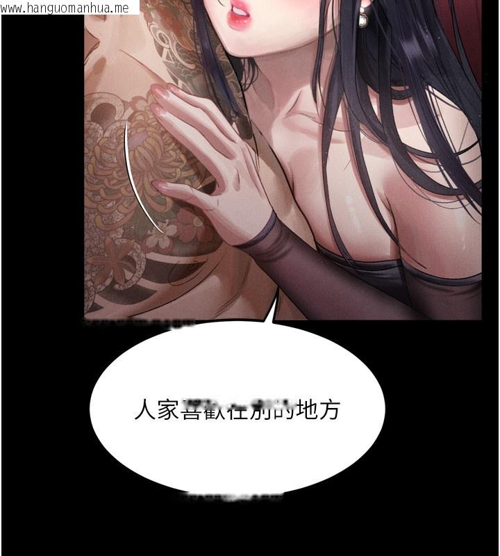 韩国漫画堕落物语2韩漫_堕落物语2-第15话-与陪酒小姐火热整夜在线免费阅读-韩国漫画-第63张图片