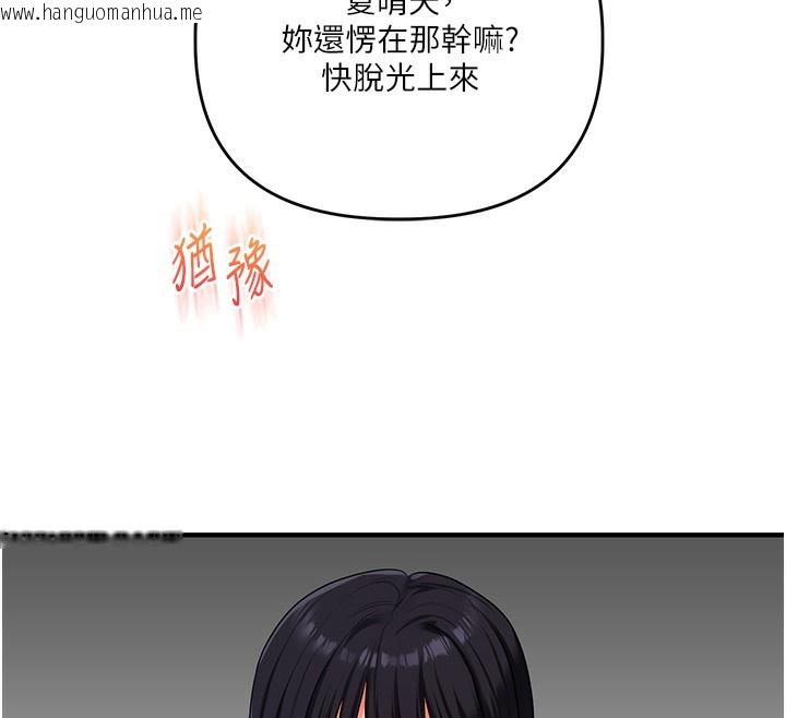 韩国漫画玩转学姐韩漫_玩转学姐-第68话-萌妹首玩激战三人行在线免费阅读-韩国漫画-第147张图片