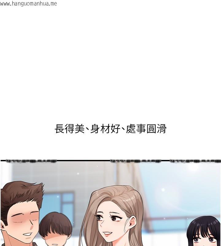 韩国漫画玩转学姐韩漫_玩转学姐-第68话-萌妹首玩激战三人行在线免费阅读-韩国漫画-第138张图片