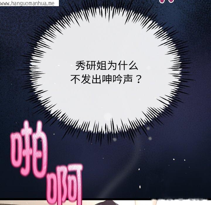 韩国漫画与初恋的意外同居韩漫_与初恋的意外同居-第22话在线免费阅读-韩国漫画-第48张图片