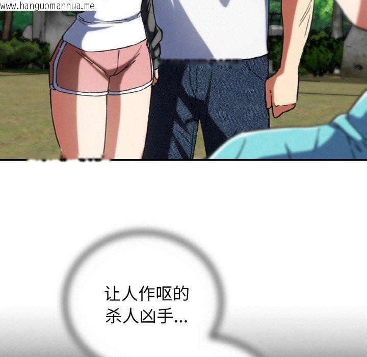 韩国漫画危险同学会韩漫_危险同学会-第73话在线免费阅读-韩国漫画-第163张图片