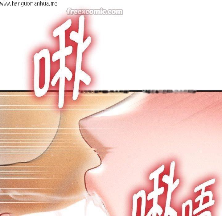 韩国漫画会长家的小儿子韩漫_会长家的小儿子-第21话在线免费阅读-韩国漫画-第140张图片