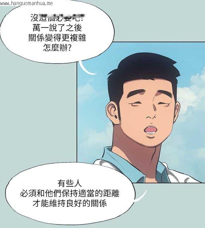 韩国漫画纵夏夜之梦(无码版)韩漫_纵夏夜之梦(无码版)-第95话-从早做到晚在线免费阅读-韩国漫画-第53张图片