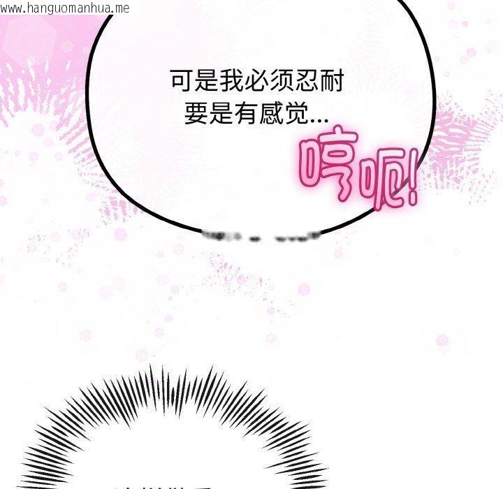 韩国漫画与初恋的意外同居韩漫_与初恋的意外同居-第22话在线免费阅读-韩国漫画-第93张图片