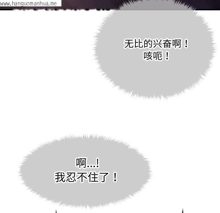 韩国漫画会长家的小儿子韩漫_会长家的小儿子-第21话在线免费阅读-韩国漫画-第150张图片