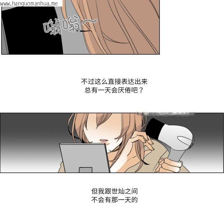 韩国漫画请与我私语韩漫_请与我私语-第6话在线免费阅读-韩国漫画-第59张图片