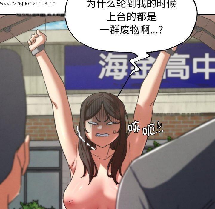 韩国漫画危险同学会韩漫_危险同学会-第73话在线免费阅读-韩国漫画-第199张图片