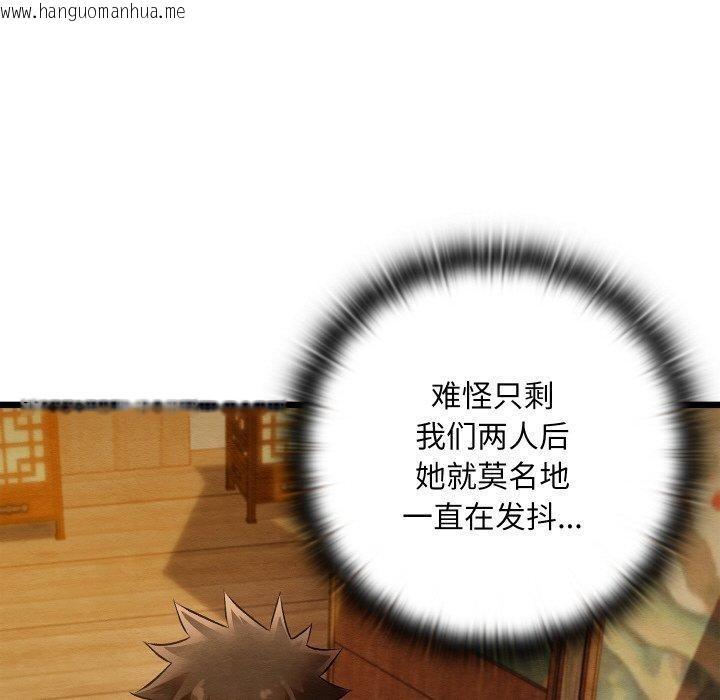 韩国漫画亲密宝鉴韩漫_亲密宝鉴-第26话在线免费阅读-韩国漫画-第71张图片