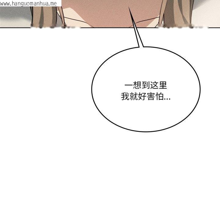 韩国漫画我靠升级逆袭成为大师韩漫_我靠升级逆袭成为大师-第51话在线免费阅读-韩国漫画-第75张图片