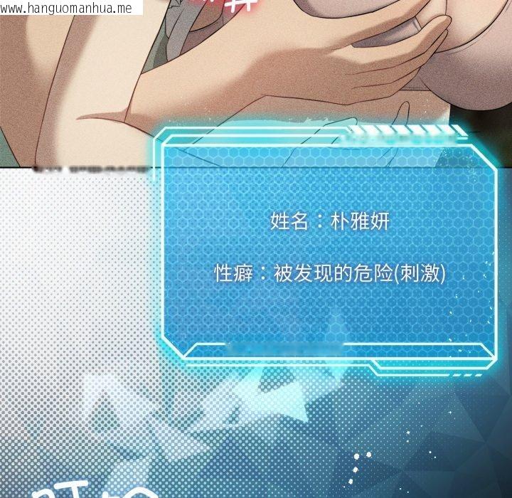 韩国漫画我靠升级逆袭成为大师韩漫_我靠升级逆袭成为大师-第51话在线免费阅读-韩国漫画-第144张图片