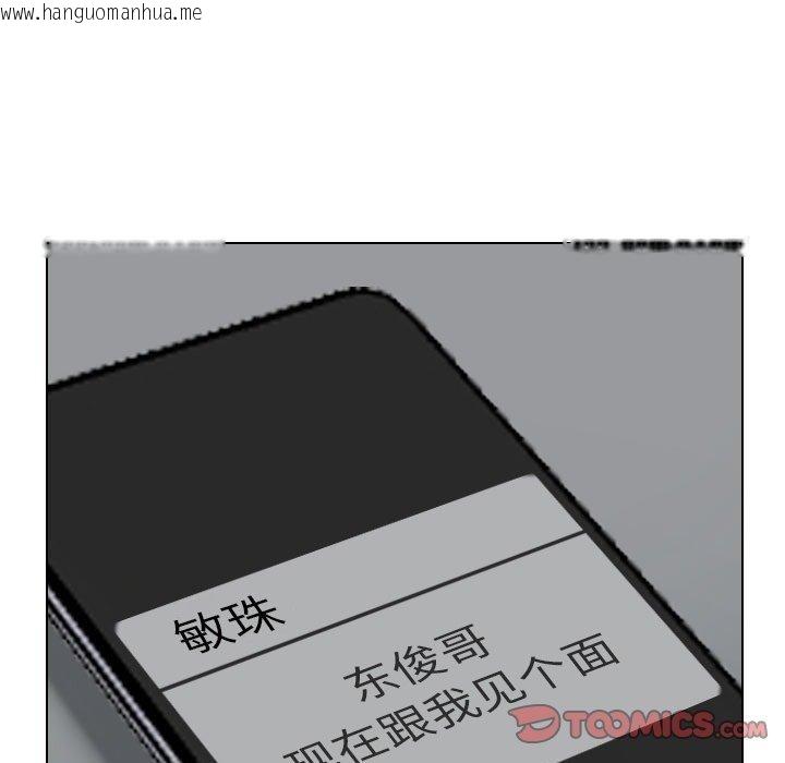 韩国漫画同事换换爱韩漫_同事换换爱-第222话在线免费阅读-韩国漫画-第129张图片