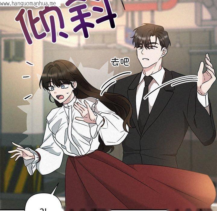 韩国漫画被吞噬的夜韩漫_被吞噬的夜-第42话在线免费阅读-韩国漫画-第19张图片