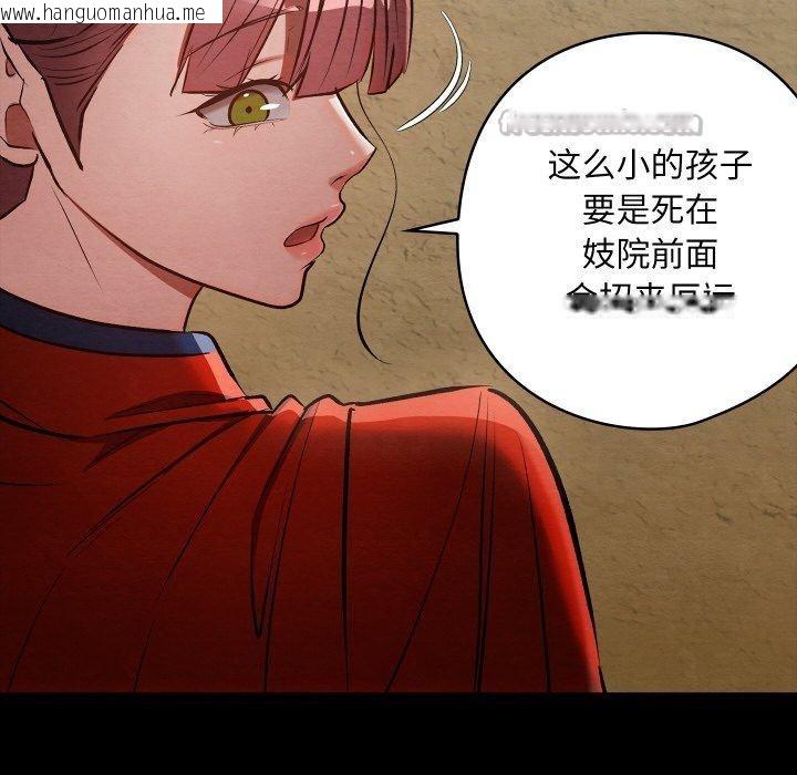 韩国漫画亲密宝鉴韩漫_亲密宝鉴-第26话在线免费阅读-韩国漫画-第56张图片