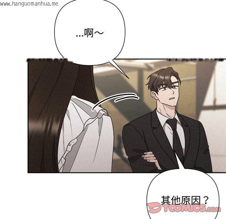 韩国漫画被吞噬的夜韩漫_被吞噬的夜-第42话在线免费阅读-韩国漫画-第52张图片