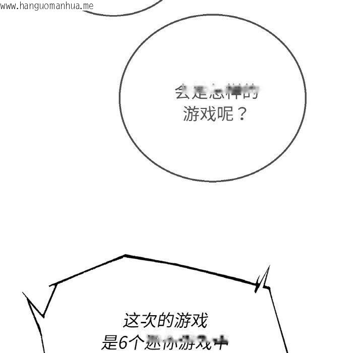 韩国漫画危险同学会韩漫_危险同学会-第73话在线免费阅读-韩国漫画-第207张图片