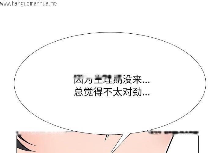 韩国漫画同事换换爱韩漫_同事换换爱-第222话在线免费阅读-韩国漫画-第1张图片